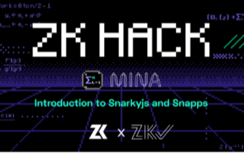 Mina生态合作伙伴O(1) Labs将联合ZK Hack‌举办Snapp编写研讨会